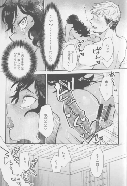 Page 24 of Kagamiyo, Kagami