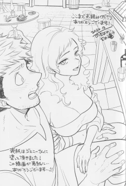 Page 28 of Kagamiyo, Kagami