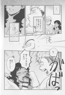 Page 7 of Kagamiyo, Kagami