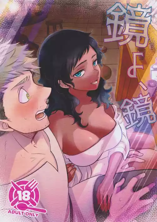 Download Kagamiyo, Kagami