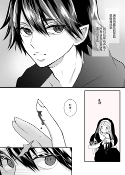 Page 11 of kyuketsuki no hanayome | 吸血鬼的新娘