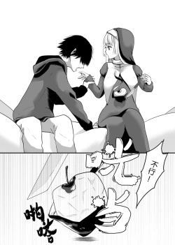 Page 12 of kyuketsuki no hanayome | 吸血鬼的新娘