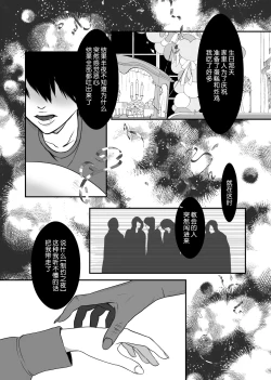 Page 16 of kyuketsuki no hanayome | 吸血鬼的新娘