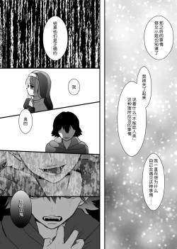 Page 17 of kyuketsuki no hanayome | 吸血鬼的新娘