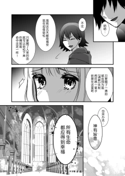 Page 18 of kyuketsuki no hanayome | 吸血鬼的新娘