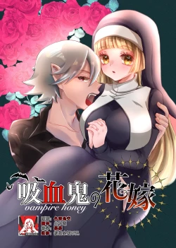 Page 1 of kyuketsuki no hanayome | 吸血鬼的新娘