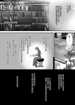 Page 20 of kyuketsuki no hanayome | 吸血鬼的新娘