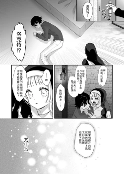 Page 22 of kyuketsuki no hanayome | 吸血鬼的新娘