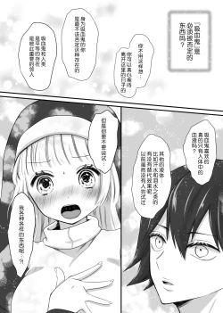 Page 23 of kyuketsuki no hanayome | 吸血鬼的新娘