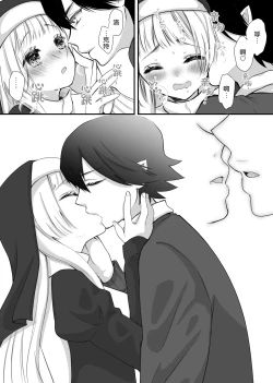 Page 25 of kyuketsuki no hanayome | 吸血鬼的新娘