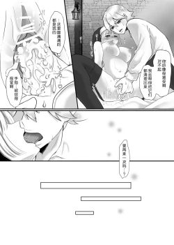 Page 49 of kyuketsuki no hanayome | 吸血鬼的新娘