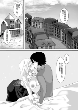 Page 50 of kyuketsuki no hanayome | 吸血鬼的新娘