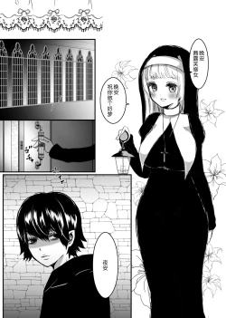 Page 55 of kyuketsuki no hanayome | 吸血鬼的新娘