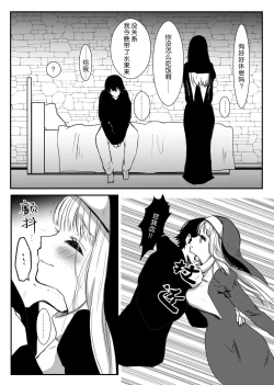 Page 56 of kyuketsuki no hanayome | 吸血鬼的新娘