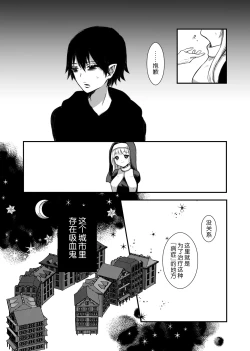 Page 57 of kyuketsuki no hanayome | 吸血鬼的新娘