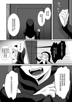 Page 6 of kyuketsuki no hanayome | 吸血鬼的新娘