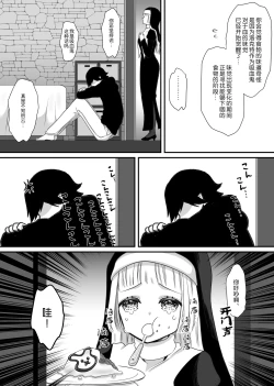 Page 7 of kyuketsuki no hanayome | 吸血鬼的新娘