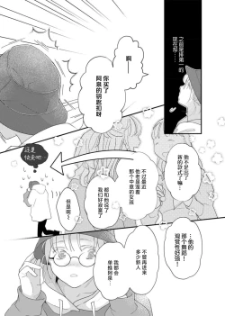 Page 108 of tandeki sutorippu ~ akogareno erito joshi to naisho no joji | 耽溺脱衣舞～让人憧憬的精英上司和秘密之事 1-7 end