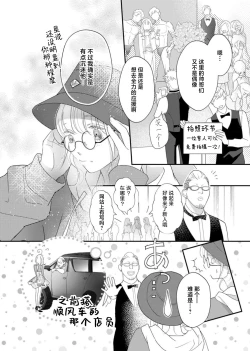 Page 109 of tandeki sutorippu ~ akogareno erito joshi to naisho no joji | 耽溺脱衣舞～让人憧憬的精英上司和秘密之事 1-7 end