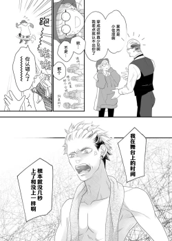 Page 110 of tandeki sutorippu ~ akogareno erito joshi to naisho no joji | 耽溺脱衣舞～让人憧憬的精英上司和秘密之事 1-7 end