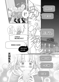 Page 117 of tandeki sutorippu ~ akogareno erito joshi to naisho no joji | 耽溺脱衣舞～让人憧憬的精英上司和秘密之事 1-7 end