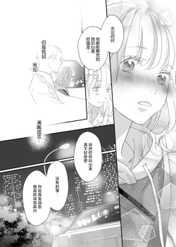 Page 119 of tandeki sutorippu ~ akogareno erito joshi to naisho no joji | 耽溺脱衣舞～让人憧憬的精英上司和秘密之事 1-7 end