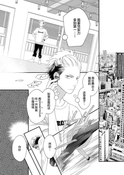 Page 142 of tandeki sutorippu ~ akogareno erito joshi to naisho no joji | 耽溺脱衣舞～让人憧憬的精英上司和秘密之事 1-7 end