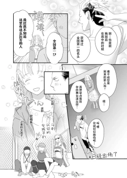 Page 146 of tandeki sutorippu ~ akogareno erito joshi to naisho no joji | 耽溺脱衣舞～让人憧憬的精英上司和秘密之事 1-7 end