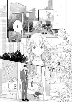 Page 156 of tandeki sutorippu ~ akogareno erito joshi to naisho no joji | 耽溺脱衣舞～让人憧憬的精英上司和秘密之事 1-7 end