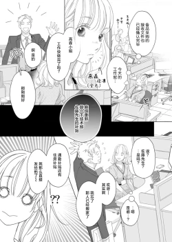 Page 168 of tandeki sutorippu ~ akogareno erito joshi to naisho no joji | 耽溺脱衣舞～让人憧憬的精英上司和秘密之事 1-7 end