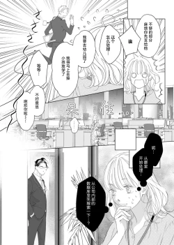 Page 169 of tandeki sutorippu ~ akogareno erito joshi to naisho no joji | 耽溺脱衣舞～让人憧憬的精英上司和秘密之事 1-7 end