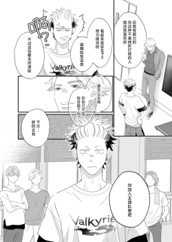 Page 173 of tandeki sutorippu ~ akogareno erito joshi to naisho no joji | 耽溺脱衣舞～让人憧憬的精英上司和秘密之事 1-7 end