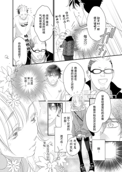 Page 177 of tandeki sutorippu ~ akogareno erito joshi to naisho no joji | 耽溺脱衣舞～让人憧憬的精英上司和秘密之事 1-7 end