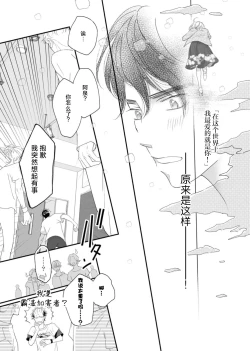 Page 178 of tandeki sutorippu ~ akogareno erito joshi to naisho no joji | 耽溺脱衣舞～让人憧憬的精英上司和秘密之事 1-7 end