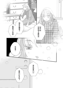 Page 181 of tandeki sutorippu ~ akogareno erito joshi to naisho no joji | 耽溺脱衣舞～让人憧憬的精英上司和秘密之事 1-7 end