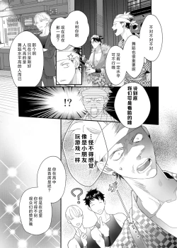 Page 199 of tandeki sutorippu ~ akogareno erito joshi to naisho no joji | 耽溺脱衣舞～让人憧憬的精英上司和秘密之事 1-7 end