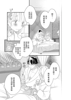 Page 219 of tandeki sutorippu ~ akogareno erito joshi to naisho no joji | 耽溺脱衣舞～让人憧憬的精英上司和秘密之事 1-7 end