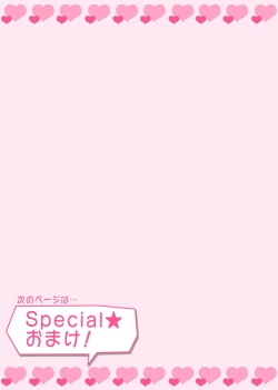 Page 221 of tandeki sutorippu ~ akogareno erito joshi to naisho no joji | 耽溺脱衣舞～让人憧憬的精英上司和秘密之事 1-7 end