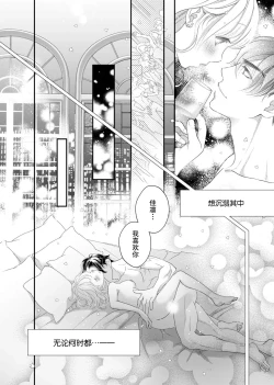 Page 75 of tandeki sutorippu ~ akogareno erito joshi to naisho no joji | 耽溺脱衣舞～让人憧憬的精英上司和秘密之事 1-7 end