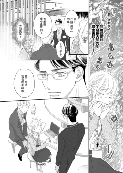Page 83 of tandeki sutorippu ~ akogareno erito joshi to naisho no joji | 耽溺脱衣舞～让人憧憬的精英上司和秘密之事 1-7 end