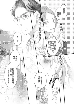 Page 86 of tandeki sutorippu ~ akogareno erito joshi to naisho no joji | 耽溺脱衣舞～让人憧憬的精英上司和秘密之事 1-7 end