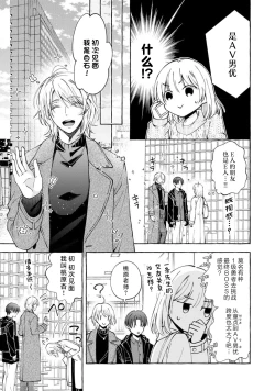 Page 18 of ya ttara saigo, tomaranu mitsu koi dōtei henshū to shojo mangakka no × × kenshū | 做到后面、无法停止的蜜恋 童贞编辑和处女漫画家的××研修 3