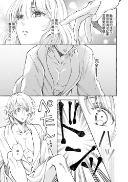 Page 22 of ya ttara saigo, tomaranu mitsu koi dōtei henshū to shojo mangakka no × × kenshū | 做到后面、无法停止的蜜恋 童贞编辑和处女漫画家的××研修 3