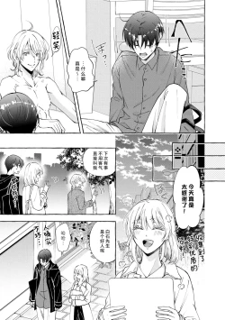 Page 28 of ya ttara saigo, tomaranu mitsu koi dōtei henshū to shojo mangakka no × × kenshū | 做到后面、无法停止的蜜恋 童贞编辑和处女漫画家的××研修 3