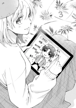 Page 2 of ya ttara saigo, tomaranu mitsu koi dōtei henshū to shojo mangakka no × × kenshū | 做到后面、无法停止的蜜恋 童贞编辑和处女漫画家的××研修 3