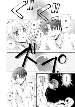 Page 5 of ya ttara saigo, tomaranu mitsu koi dōtei henshū to shojo mangakka no × × kenshū | 做到后面、无法停止的蜜恋 童贞编辑和处女漫画家的××研修 3