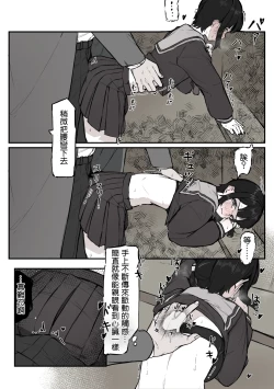 Page 10 of Nee, Sawatte Kureru? | 那个，能摸摸我么？