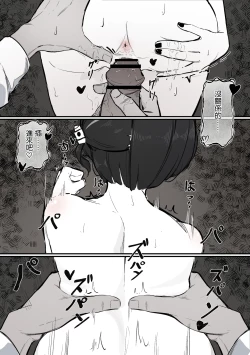 Page 21 of Nee, Sawatte Kureru? | 那个，能摸摸我么？
