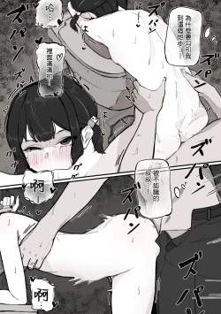 Page 22 of Nee, Sawatte Kureru? | 那个，能摸摸我么？