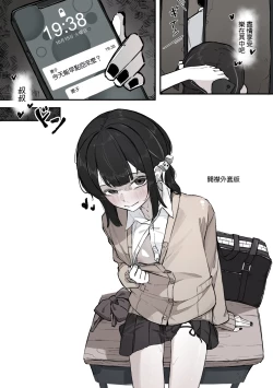 Page 33 of Nee, Sawatte Kureru? | 那个，能摸摸我么？